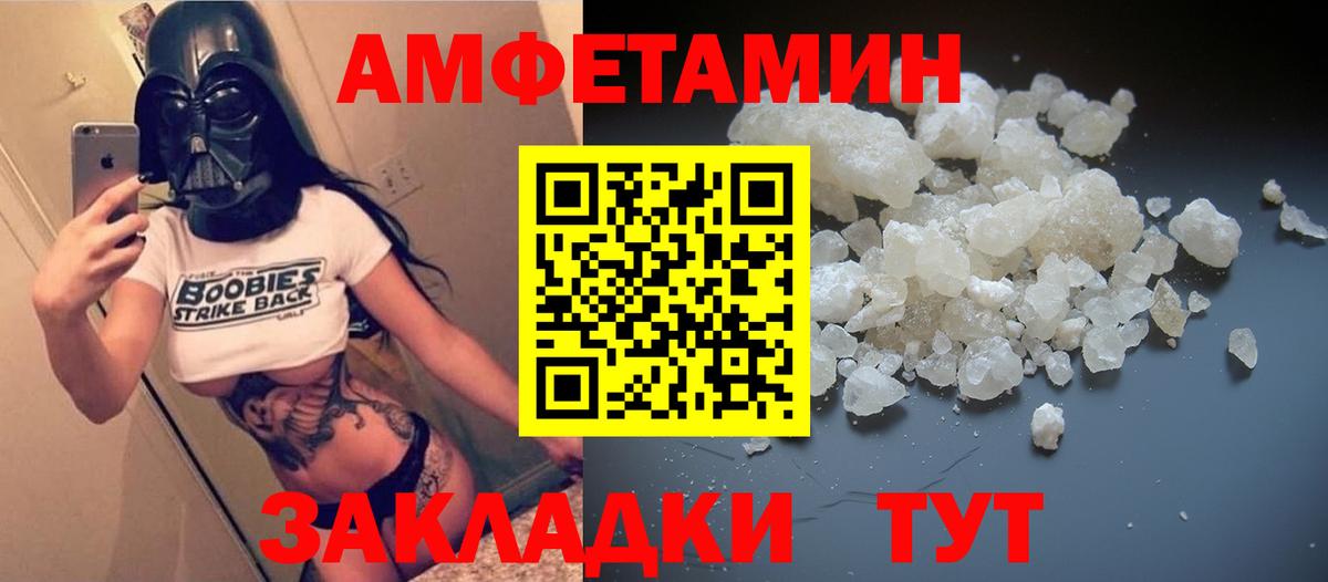 Амфетамин  площадка телеграм  ссылка на мегу tor  Калининград  Вход с VPN  Амфетамин 98% 