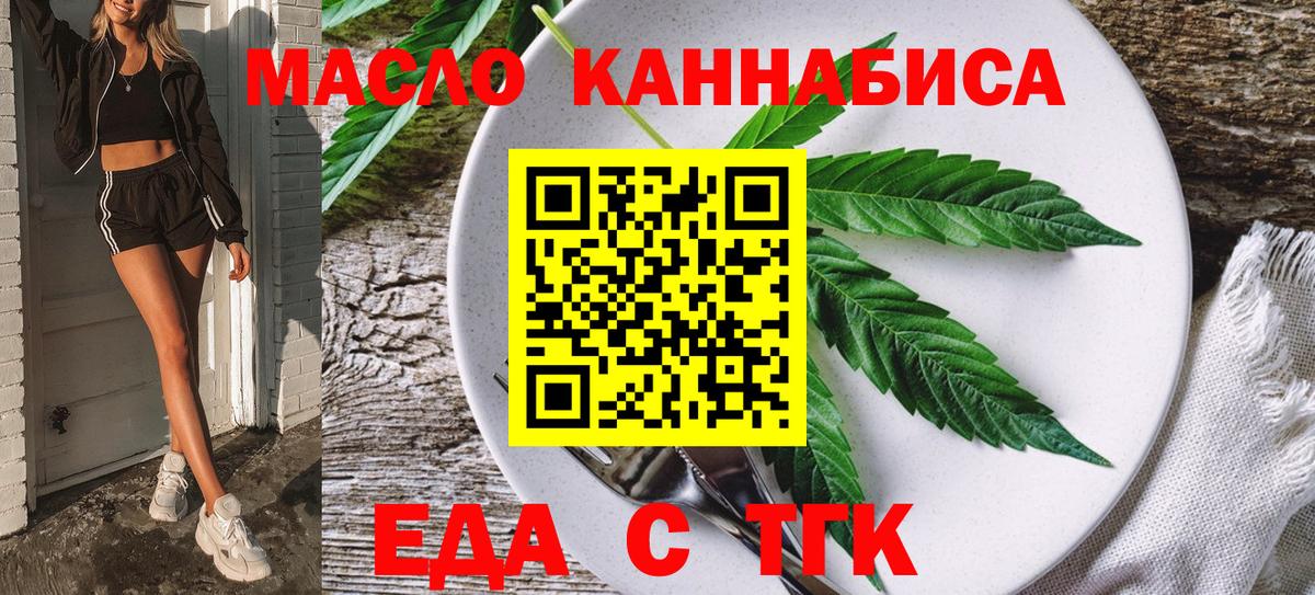 Калининград  Cannafood марихуана  Вход с VPN 