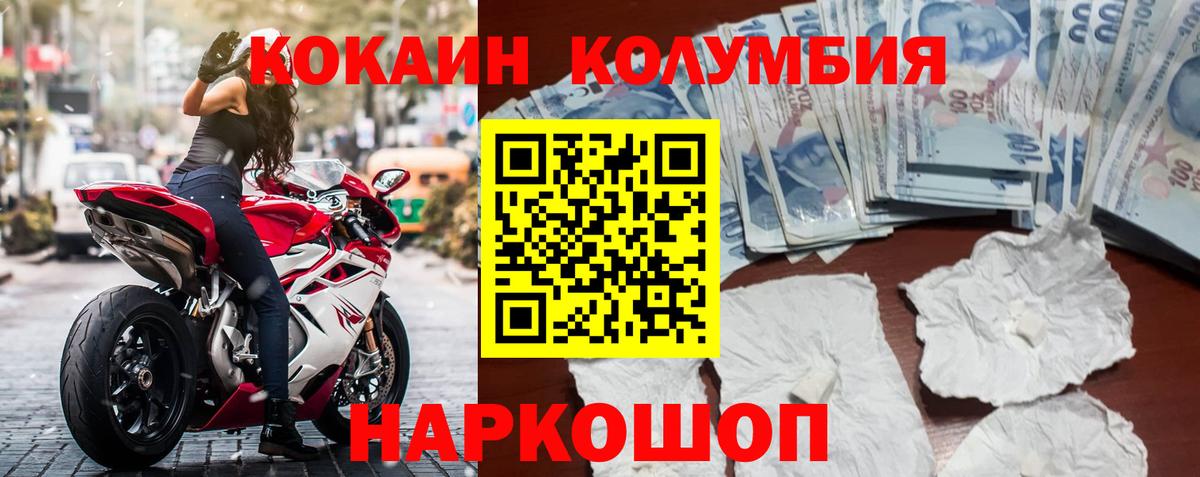 COCAIN  Вход с VPN  COCAIN Fish Scale  Калининград  Кокаин 97% 