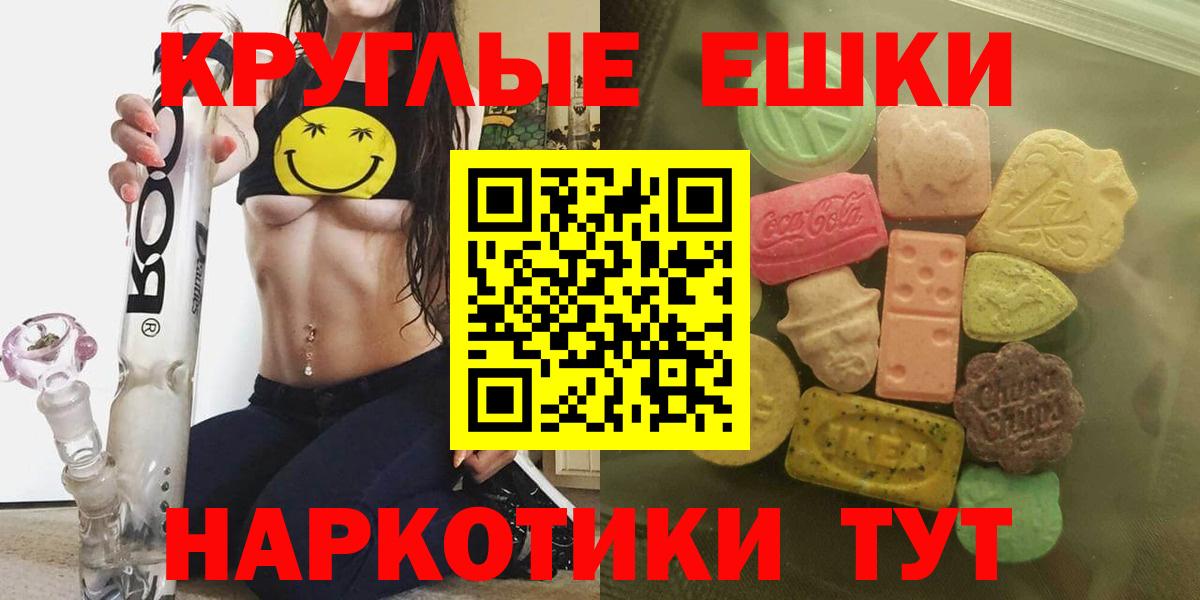 Ecstasy 280мг Калининград