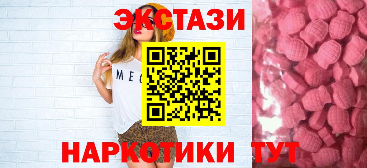 ЭКСТАЗИ круглые  Экстази  Калининград  Ecstasy louis Vuitton  Вход с VPN 