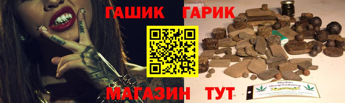 Гашиш хэш  Вход с VPN  Калининград 