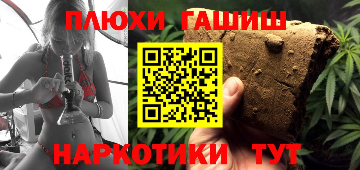 ГАШИШ hashish Калининград