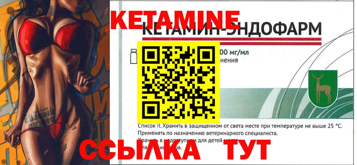 Калининград  КЕТАМИН ketamine  Вход с VPN 