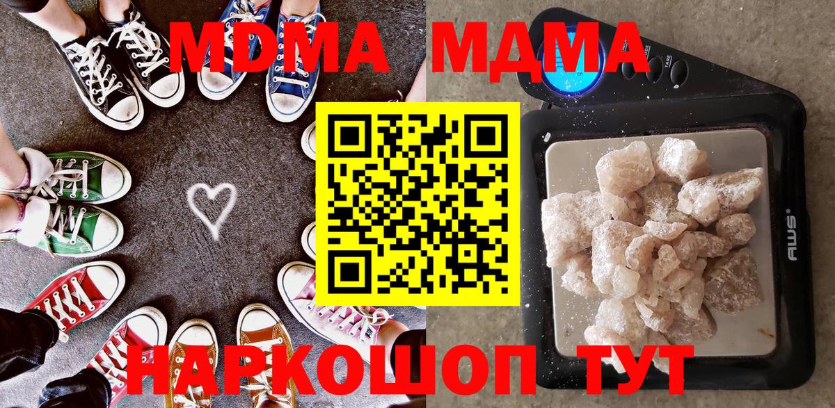 MDMA crystal Калининград