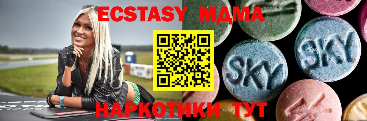 Калининград  МДМА crystal  МДМА VHQ  Вход с VPN 