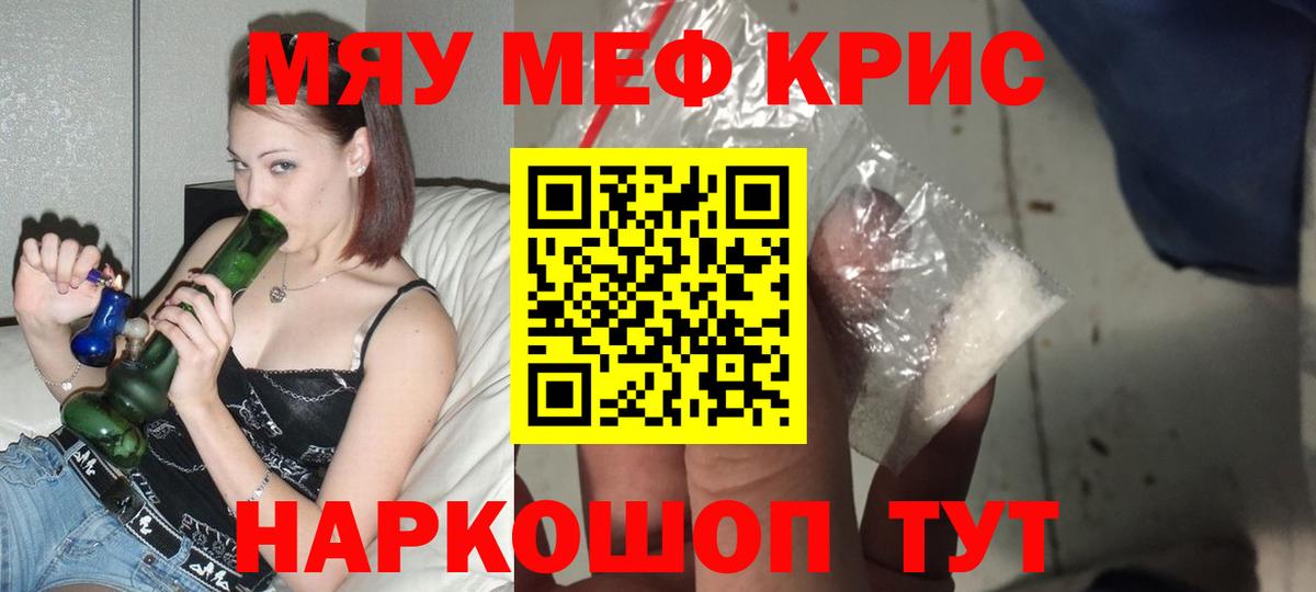 Калининград  Меф мука  Вход с VPN  Меф  МЕФ VHQ  МЕФ 