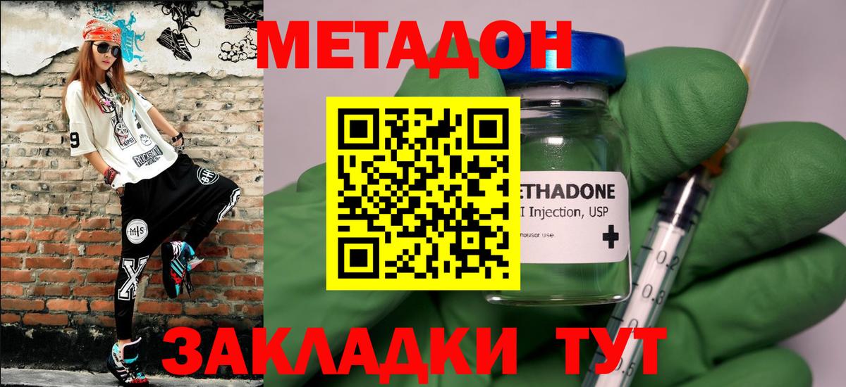 Калининград  Метадон methadone  Вход с VPN 