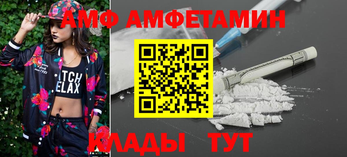 Первитин кристалл  Вход с VPN  Калининград  Первитин кристалл 