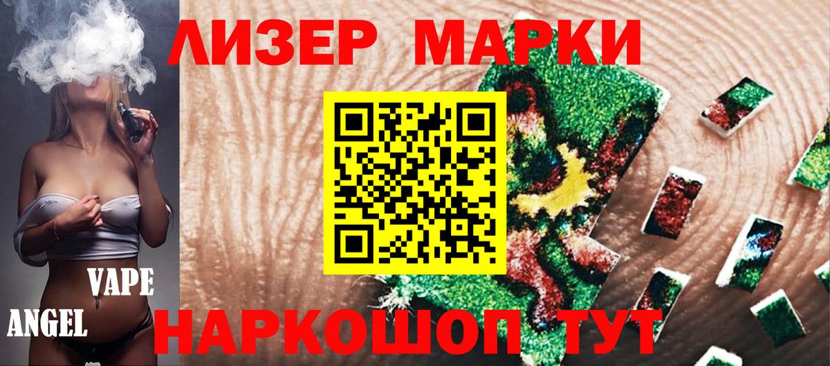 Наркотические марки 1500мкг  Вход с VPN  Калининград 