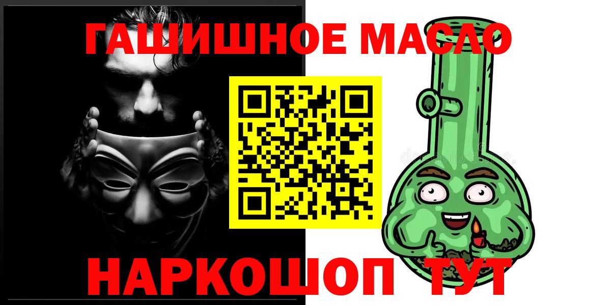 Дистиллят ТГК жижа  Дистиллят ТГК THC oil  Калининград  Вход с VPN 