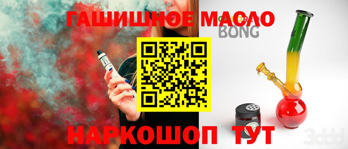 ТГК вейп с тгк Калининград