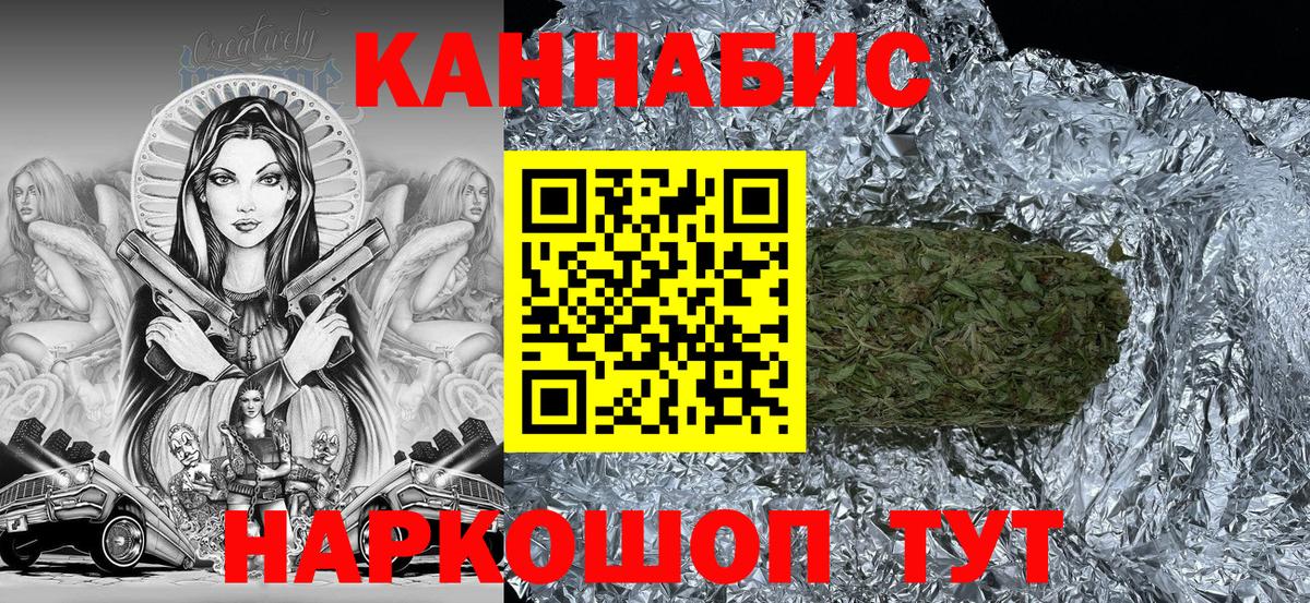 Бошки марихуана White Widow  МАРИХУАНА семена  Калининград  МАРИХУАНА White Widow  Шишки марихуана марихуана  Вход с VPN 